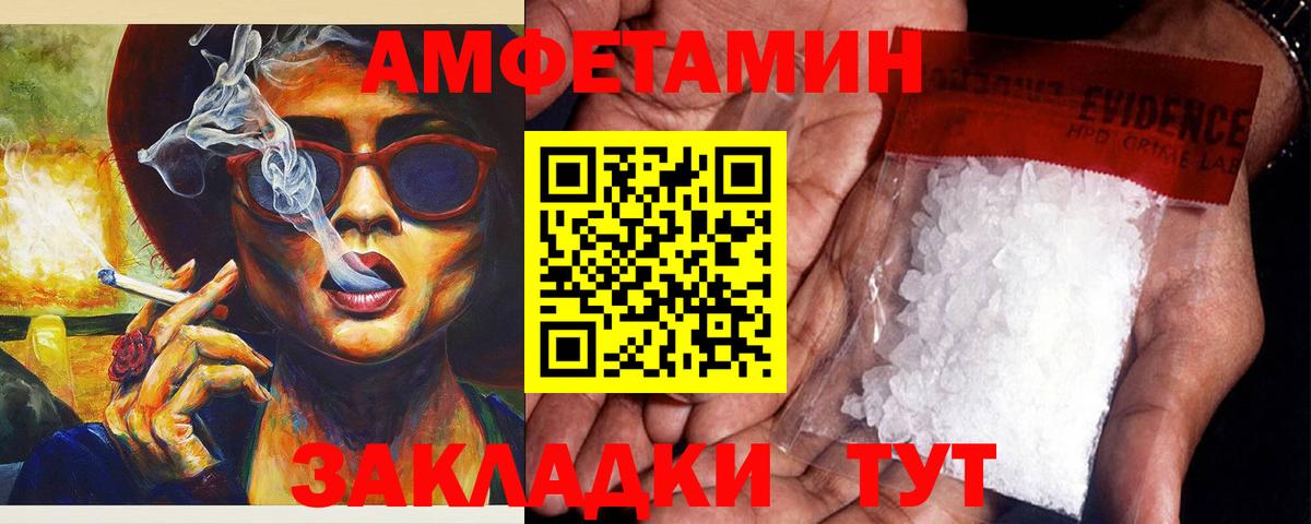 Краснодар  АМФЕТАМИН 98%  Вход с VPN 