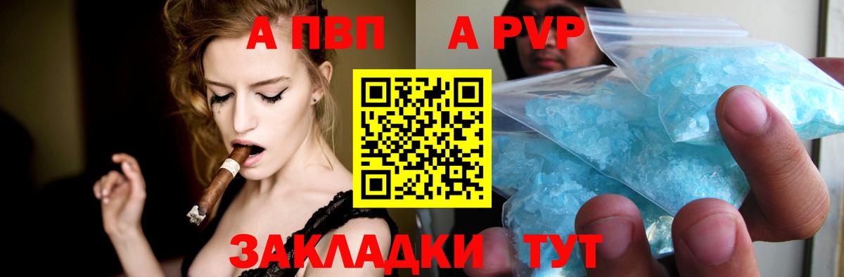 Альфа ПВП крисы CK Краснодар