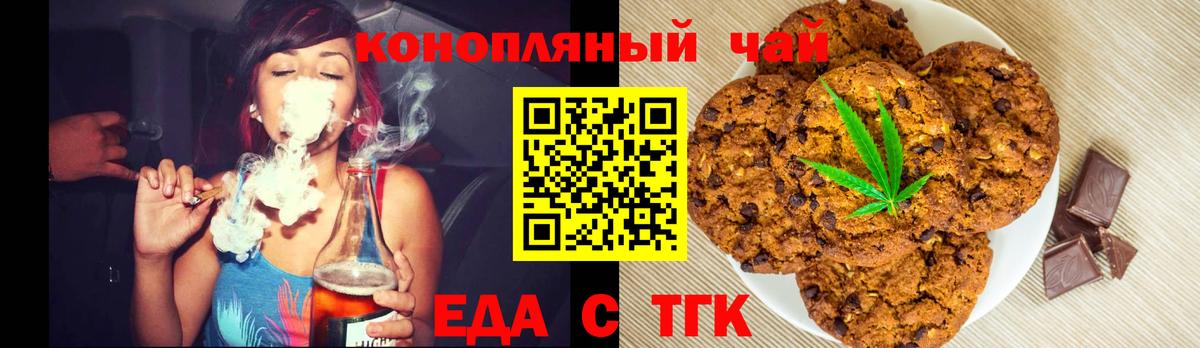 Canna-Cookies конопля  Вход с VPN  Краснодар 