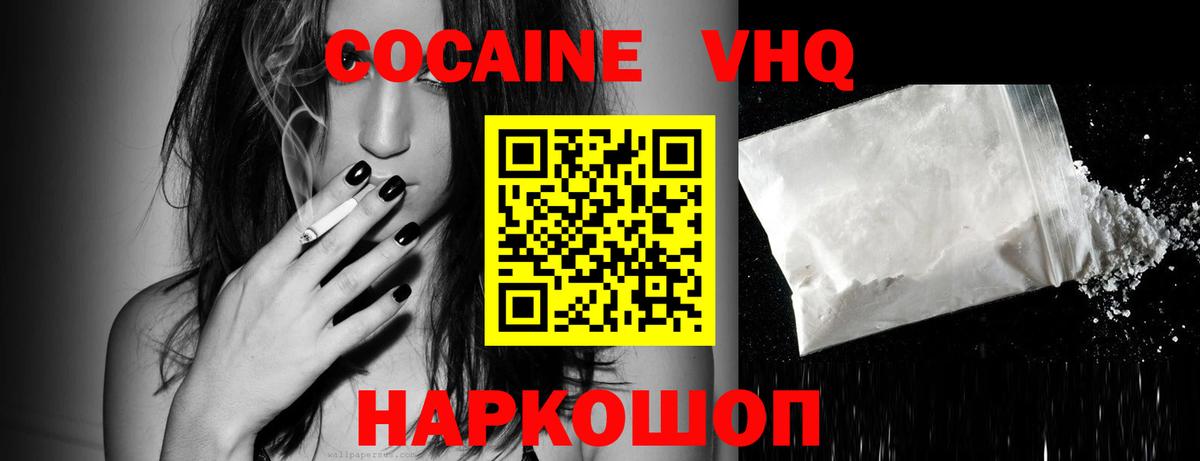 COCAIN  КОКАИН Fish Scale  COCAIN Columbia  Вход с VPN  Краснодар 