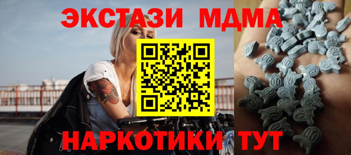 ЭКСТАЗИ XTC  Ecstasy  omg зеркало  Краснодар  Ecstasy таблы  Вход с VPN 
