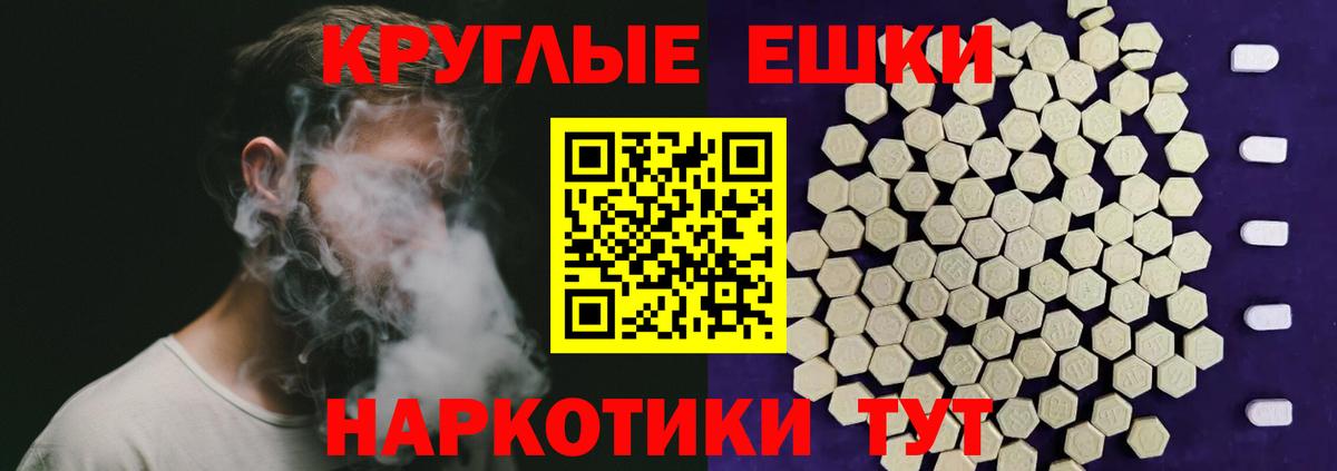 Ecstasy ешки Краснодар