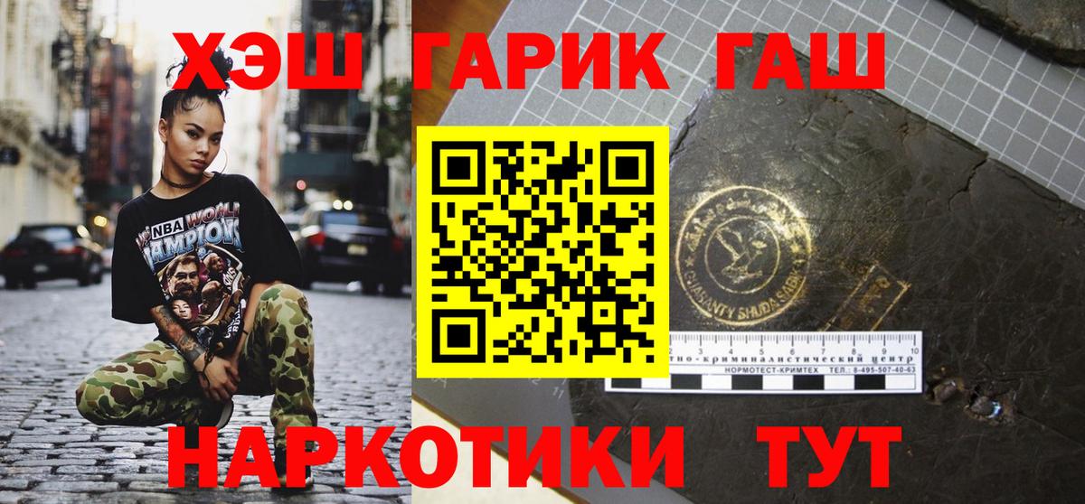 ГАШ Изолятор  Вход с VPN  ГАШИШ  Краснодар 