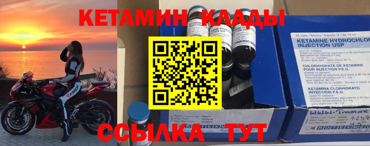 Кетамин VHQ Краснодар