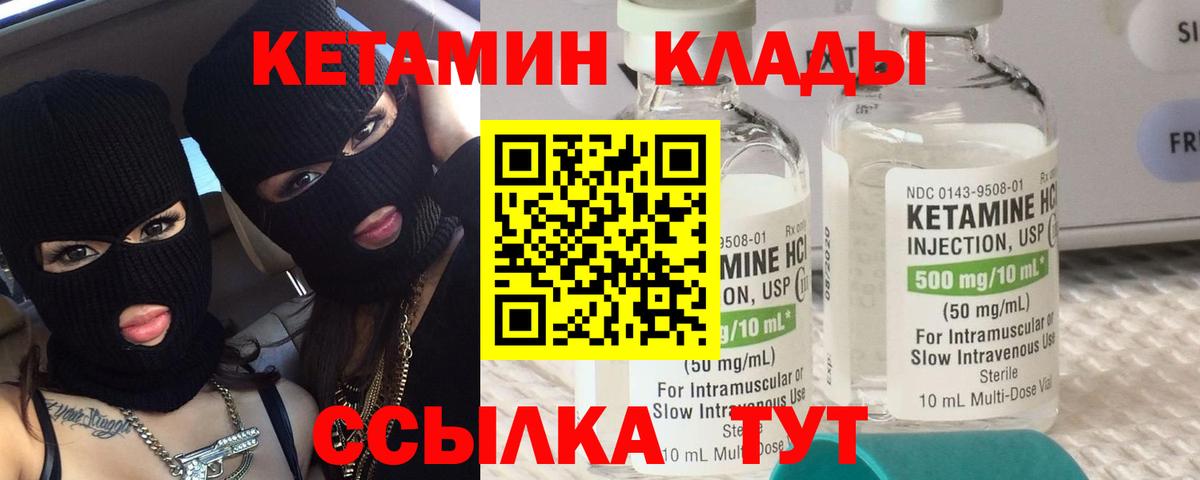 Кетамин VHQ  Вход с VPN  Краснодар  Кетамин VHQ 