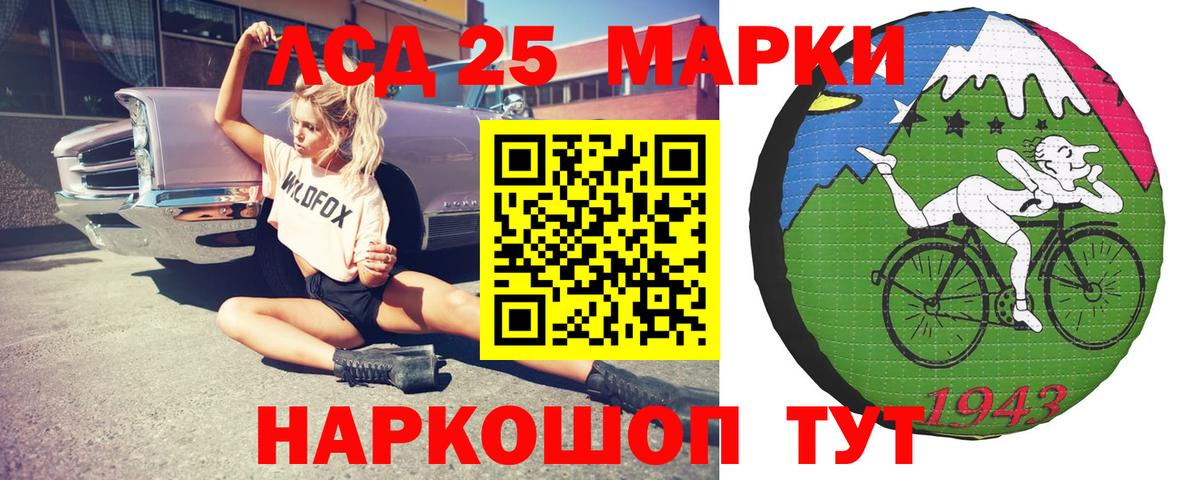 Краснодар  ЛСД экстази ecstasy  Лсд 25 экстази ecstasy  Вход с VPN 