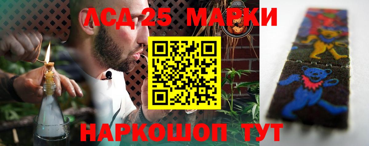 Лсд 25 экстази кислота Краснодар
