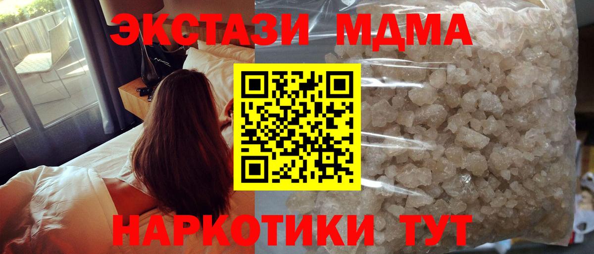 МДМА VHQ Краснодар