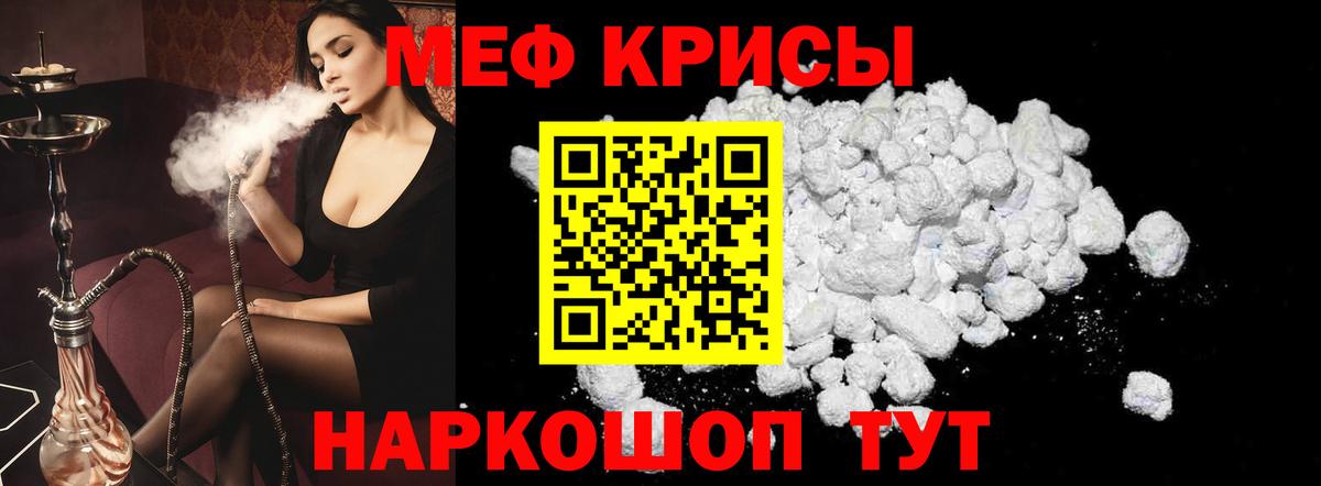 Мефедрон mephedrone  Вход с VPN  Меф  Краснодар 