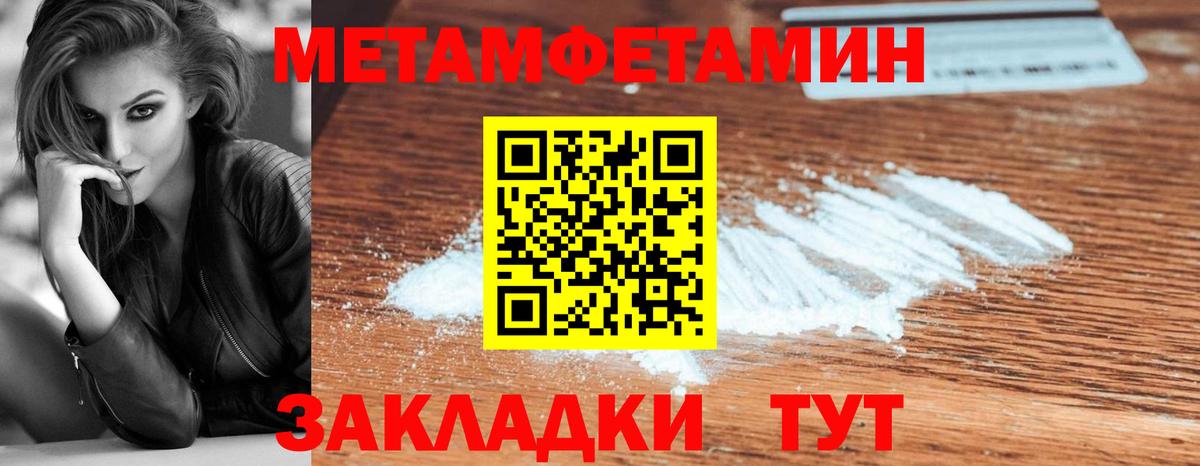 Метамфетамин винт Краснодар