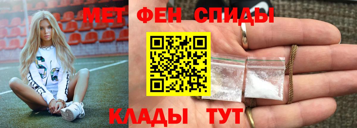 Метамфетамин кристалл  Вход с VPN  Краснодар 