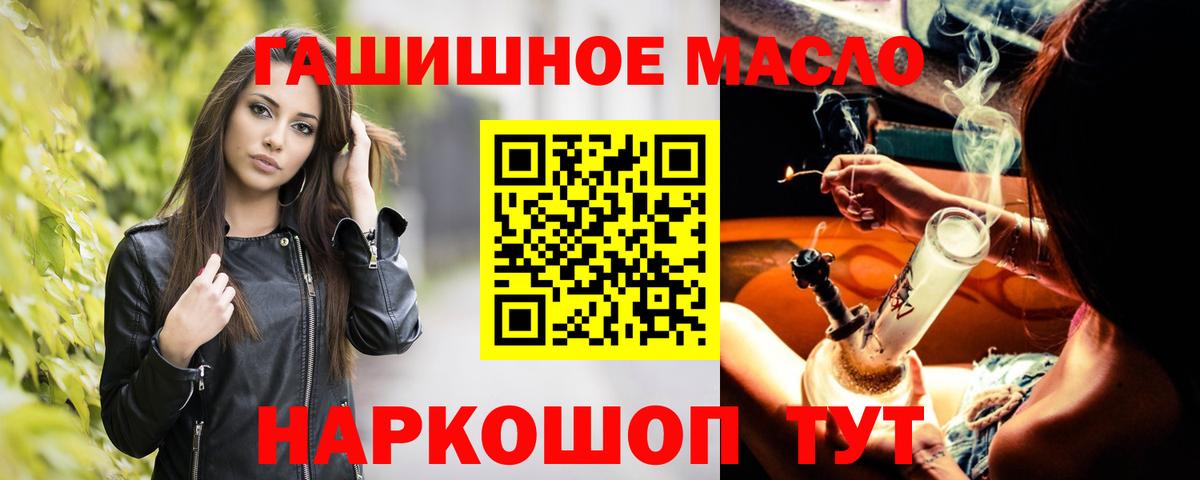 купить наркотики цена  ТГК жижа  Вход с VPN  ТГК концентрат  Краснодар 