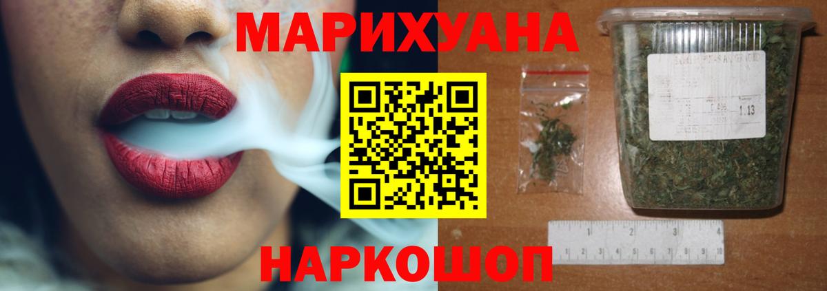 МАРИХУАНА конопля Краснодар